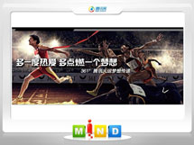 巴楚361度——腾讯大运会梦想传递